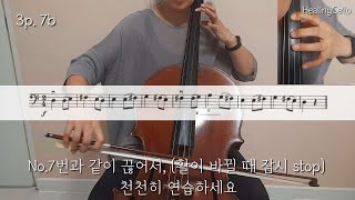 [첼로홈트] 스트링빌더2 No.7b | string builder cello | cello lesson |HealingCello | 첼로배우기 | 첼로레슨 | 첼로기초