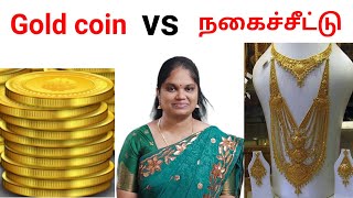 குட்டி மாற்றம் பணம் மிச்சம்  | Money savings tips in tamil