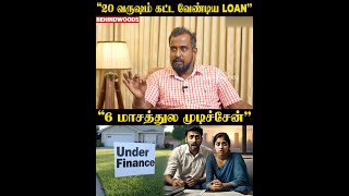 ''மாசம் 5 லட்சம் கட்டி Loan-அ அடைச்சேன்''😲உறைஞ்சு போன Bank Manager🔥