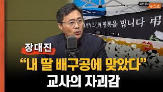 “용인 숨진 교사, '내 딸 배구공에 다쳤다' 학부모 고소 압박감\