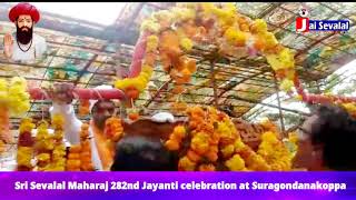 Bhayaghad, Suragondanakoppa Temple Sri Sevalal Jayanthi 2021 celebrations || Karnataka