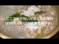 スーパーのゆでモツを美味しくする方法