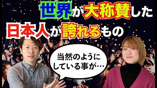 【世界が絶賛】松山英樹選手の優勝シーンに学ぶ、日本人の強みとは