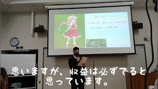 真面目なプレゼンで途中から[東方]を勧める猛者