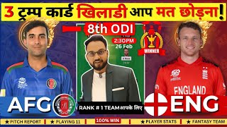 AFG vs ENG Dream team Prediction || AFG vs ENG Dream Prediction Champion Trophy || ENG vs AFG dream