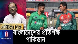 সাকিব-মুশফিক-সাইফউদ্দিনের শূন্যতায় তরুণদের জ্বলে ওঠার সুযোগ || Bangladesh VS Pakistan