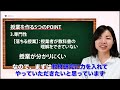 【実演で分かる！】落ちる模擬授業と受かる模擬授業の違いと改善法｜教員採用試験