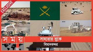 Exclusive: মরুর বুকে বাংলাদেশ সেনাবাহিনীর নিদর্শন! | Bangladesh Army | Mali | UN | Somoy TV