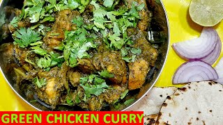 GREEN CHICKEN CURRY ll HYDERABADI GREEN CHICKEN ll గ్రీన్ చికెన్ కర్రీ ll HARIYALI CHICKEN ll