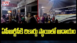 APRTCకి రికార్డు స్థాయిలో ఆదాయం |  Heavy Income To APRTC | CVR News