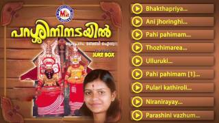 പറശ്ശിനിനടയിൽ | PARASSININADAYIL | Hindu Devotional Songs Malayalam | Muthappan Songs