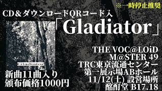 【MIDORO NewAlbum】Gladiator【XFD】