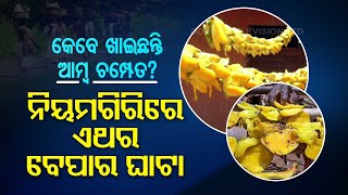 Special Story | Dongria Kondh tribe's special seasonal mango recipe- 'Amba Champet'