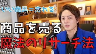 【青汁王子】これ知っている人いますか？９割が知らないネットで物を売る時の裏技。僕が青汁を売った方法【青汁ヒント/三崎優太/青汁王子/ネットビジネス/通販/お金】