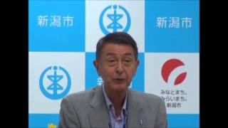 【新潟シティチャンネル】平成27年8月20日　市長定例記者会見