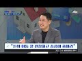 모두가 가난해질 수밖에 없는 고물가 시대 생존법 jtbc 상암동 클라스