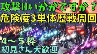 【MHWI】参加型　MR100～歴戦調査単体^_^4～5枠危険度3の装飾品集めです。初見さんでも気楽にコメント＆ご参加してくださいねぇ(^^)