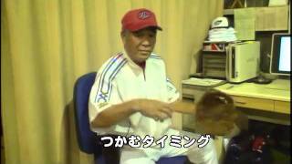 元プロ野球選手が教える野球がうまくなる家庭での練習方法①