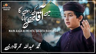 Naat - Main Aaqa Ki Mehfil Sajata Rahunga - M.Abdullah Umar Qadri - Beautiful Emotional Kalam