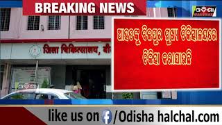 ମାଲକାନଗିରି ସୀମାନ୍ତ ଛତିଶଗଡ଼ ର ବିଜପୁର ରେ IED ବିସ୍ପୋରଣ || Odisha Halchal