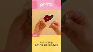 DIY키트로 글라스아트 액자 만들기 #Shorts #취미 #취미추천 #취미동영상