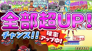 ぷにぷに まさかのアースウォーカー＆ミケッティオ超ＵＰ！ガシャと超ダメージやってみた！【妖怪ウォッチぷにぷに】アースウォーカーＺＺで登場！URウォッチも！Yo-kai Watch ポポそら