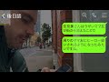 【line】私が経営する高級料亭に30人で予約してドタキャンしたママ友「やっぱ店変えるわw」→非常識女を本気で叩き潰してやった結果www