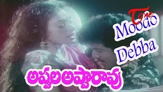 Appula Apparao  Movie Songs | Moodo Debba Video Song | Rajendra Prasad, Shobana