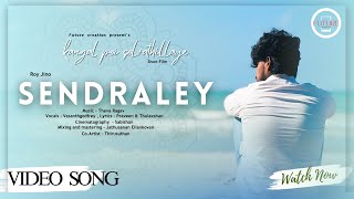 Sendraley official video song | Kangal poi soluvathillaye | Royjino | Theva ragav | praveen | sabi