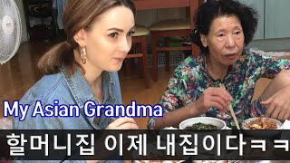 My Asian Grandmother 💖 (Eng Subs)