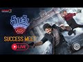 Mathu Vadalara 2 Success Meet LIVE | Sri Simha | Faria | Ritesh Rana | Kaala Bhairava | Satya