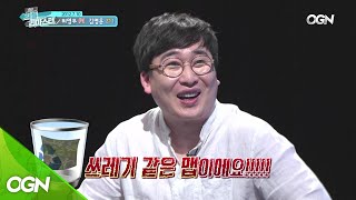 엄옹이 결승 임진록을 성사시킨 비하인드 스토리?! [스타 리플 리마스터 2화 핫클립] 스타 리플 리마스터 2화