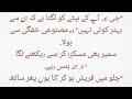 romantic novels in urdu bold urdu novels revenge based novels novel shorts