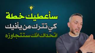 تعلقت به وأذاني كيف انساه ؟ ستتجاوز وستعود لنفسك صدقني غصبا عنك