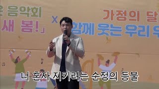 김재경-홍도야 울지 마라(원창:김영춘, 1939년 곡, 2023.05.17, 2023 영구임대주택 작은음악회 우산동 편)