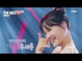 김다현 キムダヒョン 따르릉 タルルン ｜한일가왕전 1회