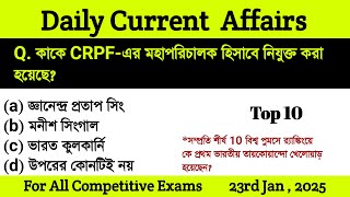 Bengali Current Affairs Daily | Daily Current Affairs in Bengali Language | Study With Ishany