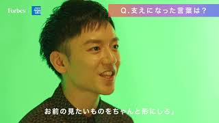 ＜AMEX | Forbes JAPAN 30 UNDER 30＞Backing Episode：小野澤峻