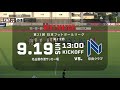 【fc刈谷】第23回jfl 第22節 vsソニー仙台fc ハイライト