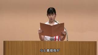 中学生の税についての作文朗読「小さな背中のその奥に」 / 天王寺租税教育推進協議会・天王寺地区税務協議会