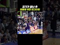 팬들을 위한 덩크쑈👀🏀 kbl 농구 shorts