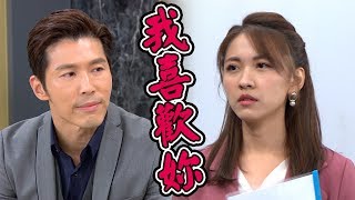 炮仔聲│天宇終於認愛家琇！霸氣找葉麗美算賬只為護她周全 EP209 The Sound Of Happiness│ Vidol.tv