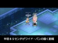 バン戦士－狩り場ダイジェスト－（チョコットランド）