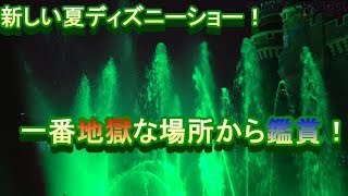 オー！サマー・バンザイ！ヤバすぎるポジ！