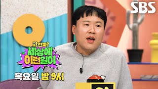 [1월 23일 예고] 끊임없이 칠판에 적어 내려가는 광기로 가득 찬 남자의 정체는?!