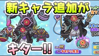 ぷにぷに 新ZZZランクのスコアタ報酬キャラにキモナシ先生が追加きたー！なんだこのスキルｗ　妖怪ウォッチぷにぷに　レイ太