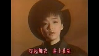 Priscilla Chan 陳慧嫻 - 不羈戀人 (Remix)