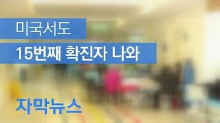 [자막뉴스] 백악관 고위 관계자 “중국 코로나19 관련 발표 높은 확신 없어” / KBS뉴스(News)