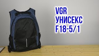 Распаковка VGR унисекс 46 х 38 x 12 см F18-5/1