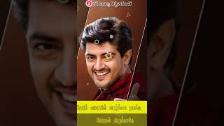 Odum varayil song whatsapp status vedio-aegan💪motivation💪full screen-lyrics-30s-thala ajith kumar